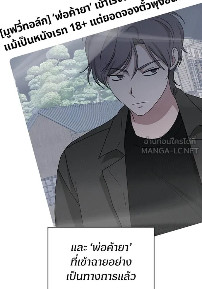 ฉันเนี่ยนะ ตอนที่ 64 รูปที่ 17