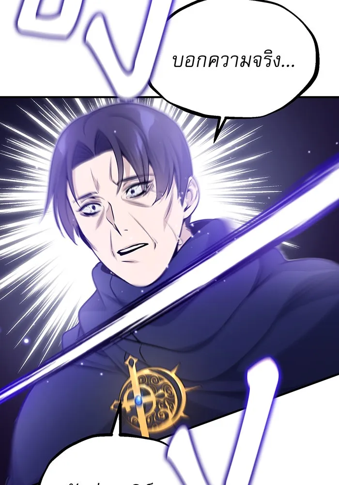 จอมเวทเกิดใหม่ในรอบ 66666 ปี ตอนที่ 29 รูปที่ 7