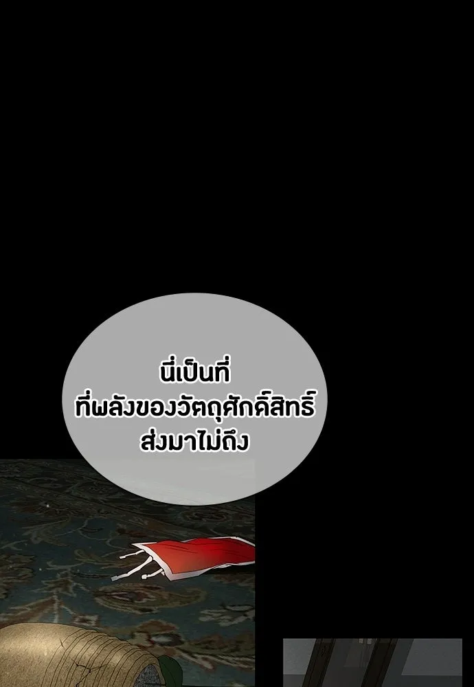 มือสังหารพันธุ์อมตะ ตอนที่ 66 รูปที่ 83