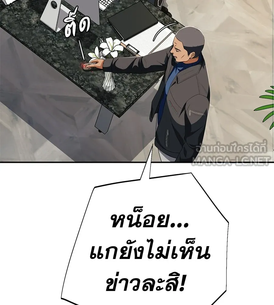 คอลเซ็นเตอร์เปลี่ยนชีวิต ตอนที่ 59 ไร้สามัญสำนึกเรื่องความปลอดภัย รูปที่ 147