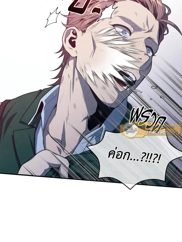 Legendary Youngest Son of the Marquis House ตอนที่ ตอนที่ 122 รูปที่ 72