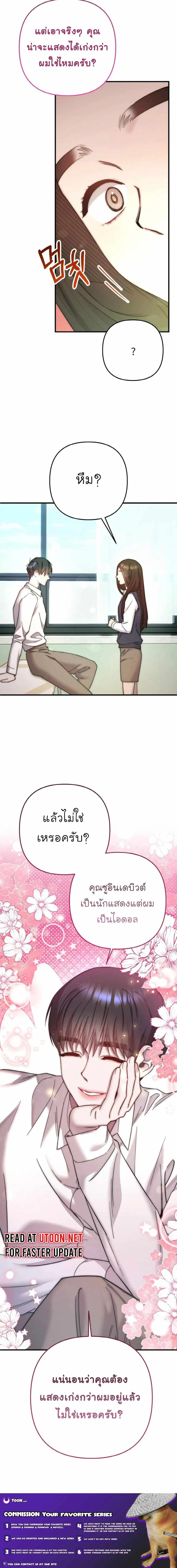 Manga-lc-com อ่านมังงะ อ่านการ์ตูน ออนไลน์ ฟรี Acting Genius, TOP Idol! ตอนที่ 1 2 3 4 5 6 7 8 9 10 11 12 13 14 ฟรี ไม่มีโฆษณา Manga-lc - อ่าน มังงะ อ่าน การ์ตูน ออนไลน์ อ่านมังงะ ฟรี