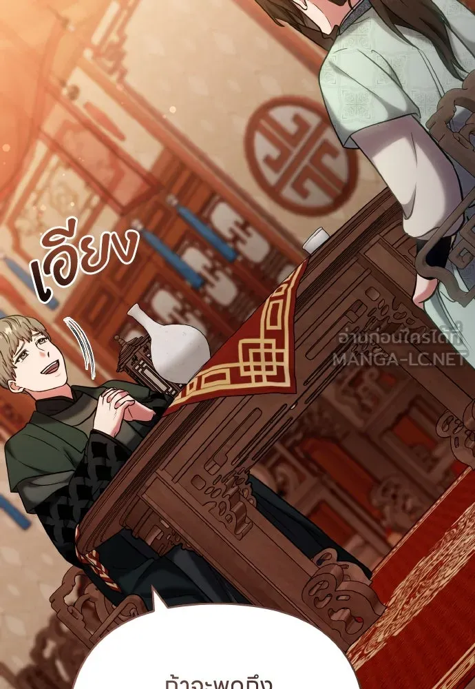 ข้าเนี่ยนะเป็นพระสนม ตอนที่ 88 เพื่อนผู้ไร้ความอดทน รูปที่ 96