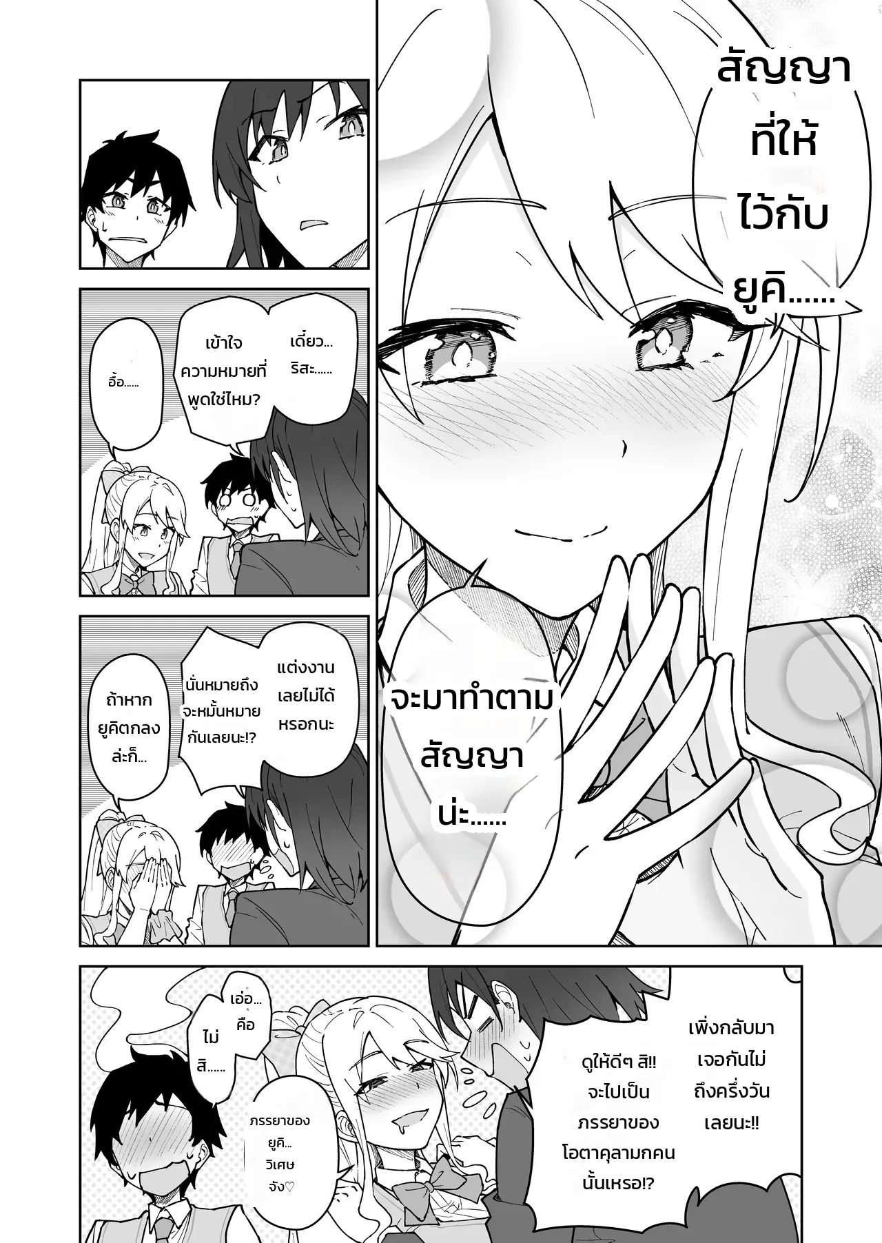 Doujin-Lc- อ่าน โดจิน มังฮวา เกาหลี ญี่ปุ่น จีน แปลไทย โดนจองตัวตั้งแต่เด็ก  [Syunichi Kansuu (Syunichi, Takeda Hiromitsu)] Cross My Heart ~ Tsundere Fuuki Iin to Kinpatsu Bishoujo Ryuugakusei ~ ตอนที่ 1 ฟรี ไม่มีโฆษณา อ่าน โดจิน Manhwa เกาหลี ญี่ปุ่น จีน เรามีครบ คัดมาให้เน้นๆ โดจิน 18+ รับประกันความฟินโดย Doujin Lc