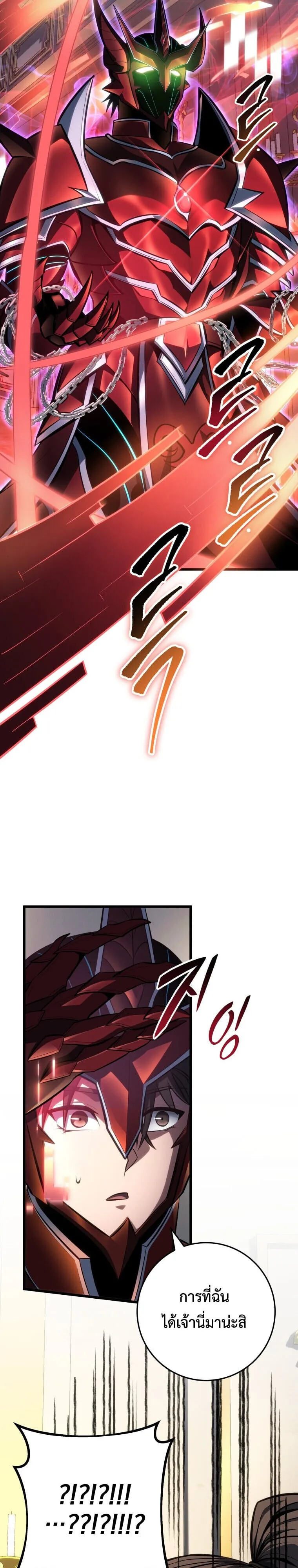 A Dragonslayer_s Peerless Regression ตอนที่ ตอนที่ 64 รูปที่ 37