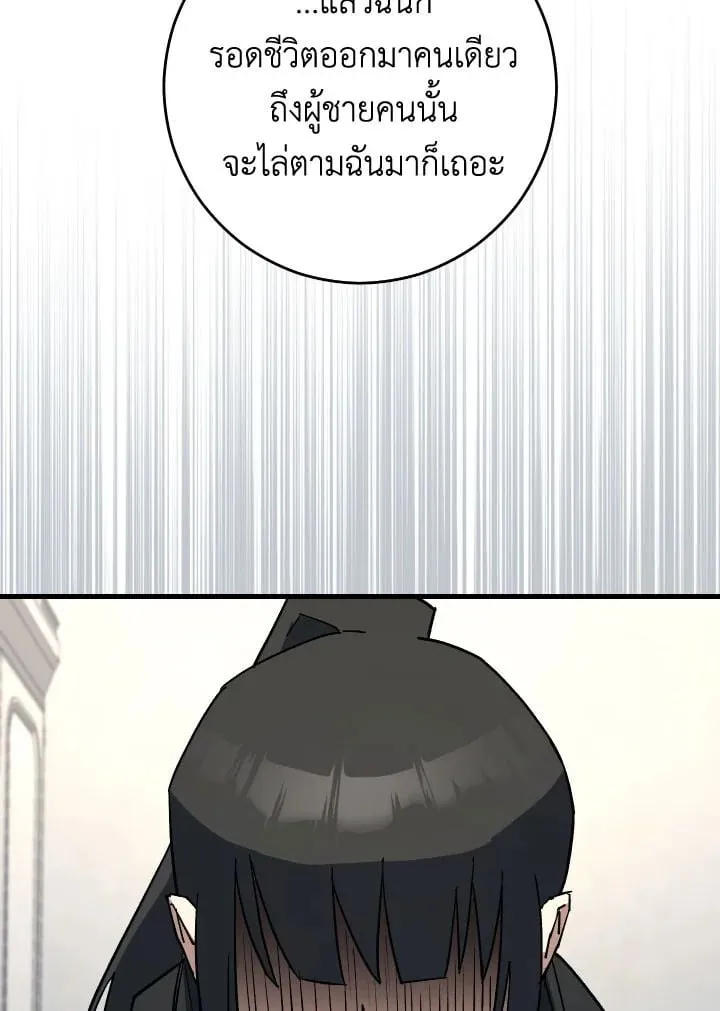 The Hero Returns ตอนที่ ตอนที่ 78 รูปที่ 128