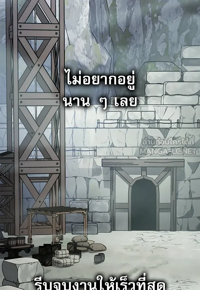 นักล่าฆ่าเพื่อรอด ตอนที่ 4 รูปที่ 6