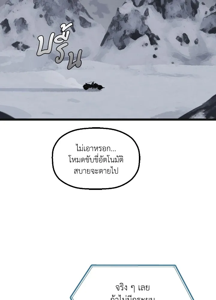 มัมหมีจ๋าหนูมาแบ๊ว ตอนที่ 9 รูปที่ 58