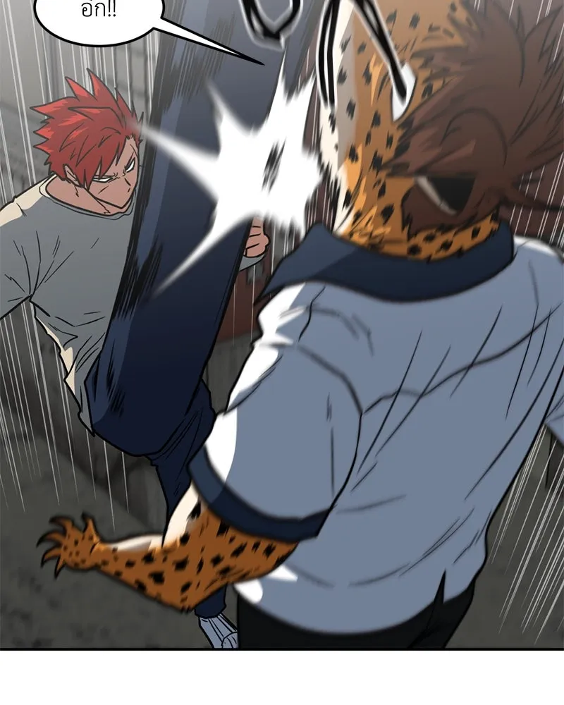 โรงเรียนสัตว์กินเนื้อ ตอนที่ 8 รูปที่ 34