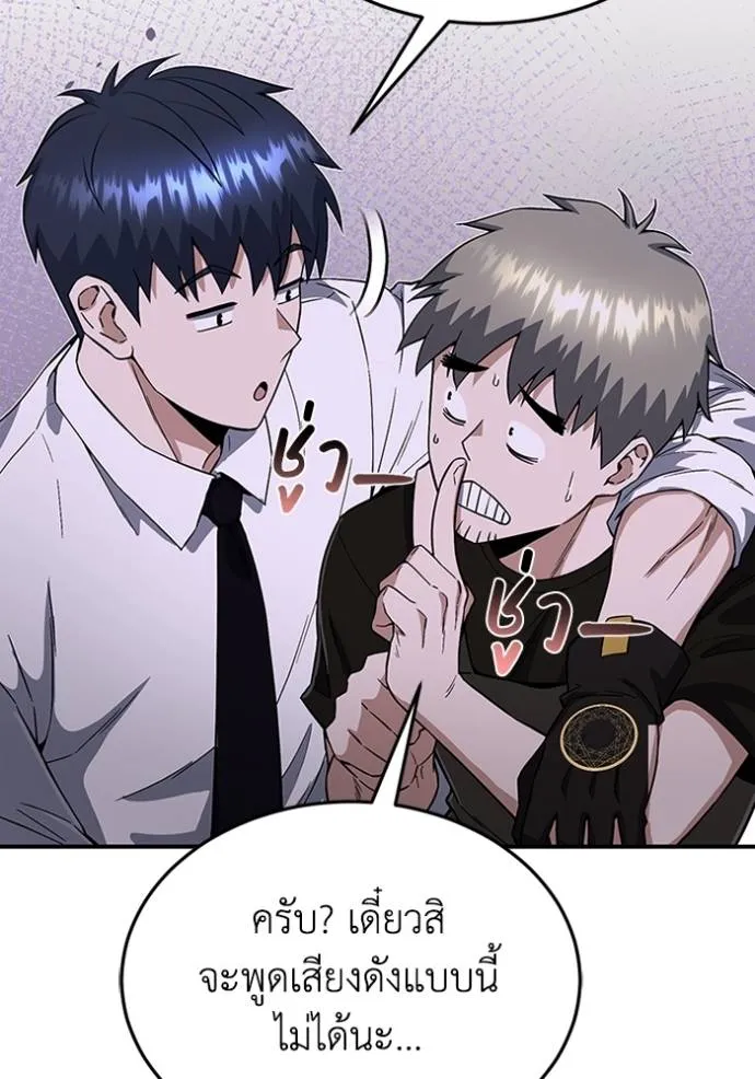 อัจฉริยะนอกคอก ตอนที่ 92 รูปที่ 13