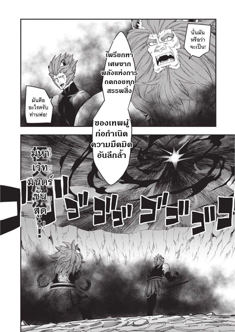 Manga-lc-com อ่านมังงะ อ่านการ์ตูน ออนไลน์ ฟรี Konjiki no Moji Tsukai – Yuusha Yonin ni Makikomareta Unique Cheat ตอนที่ 1 2 3 4 5 6 7 8 9 10 11 12 13 14 ฟรี ไม่มีโฆษณา Manga-lc - อ่าน มังงะ อ่าน การ์ตูน ออนไลน์ อ่านมังงะ ฟรี