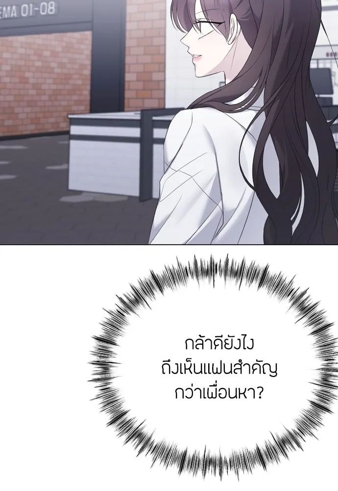 วิธีหนีตายจากนิยายโรคจิต ตอนที่ 27 รูปที่ 110