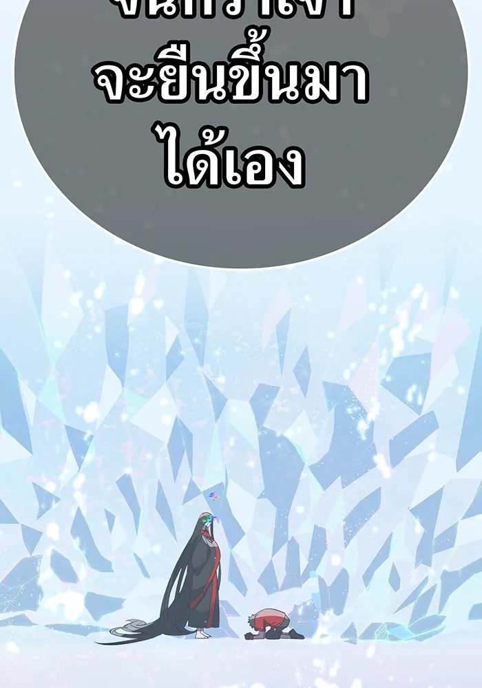 เพลเยอร์เลือดเทวะ ตอนที่ 46 อัปเดต รูปที่ 122