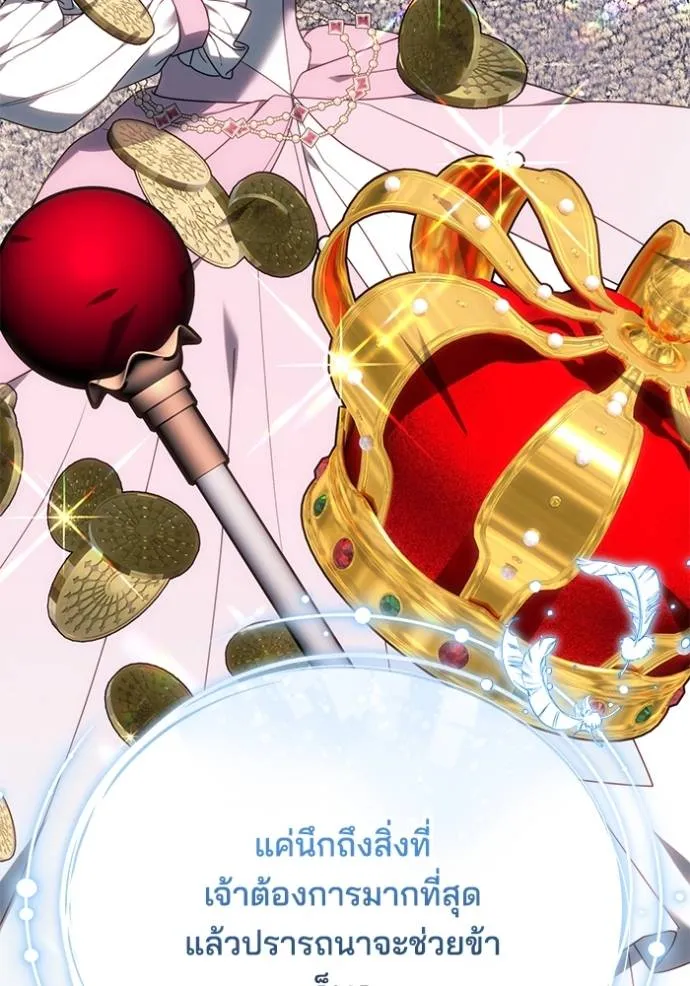 เจ้าสาวอัคนีดำ ตอนที่ 79 รูปที่ 143