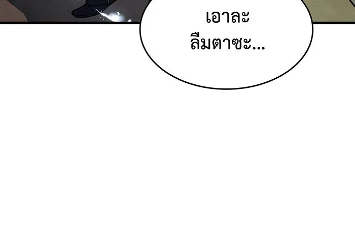 เกิดใหม่พร้อมพลังแห่งราชัน ตอนที่ 131 รูปที่ 22