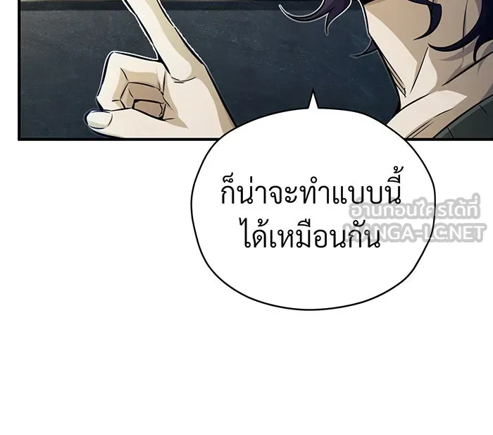 จอมเวทเกิดใหม่ในรอบ 66666 ปี ตอนที่ 73 รูปที่ 54