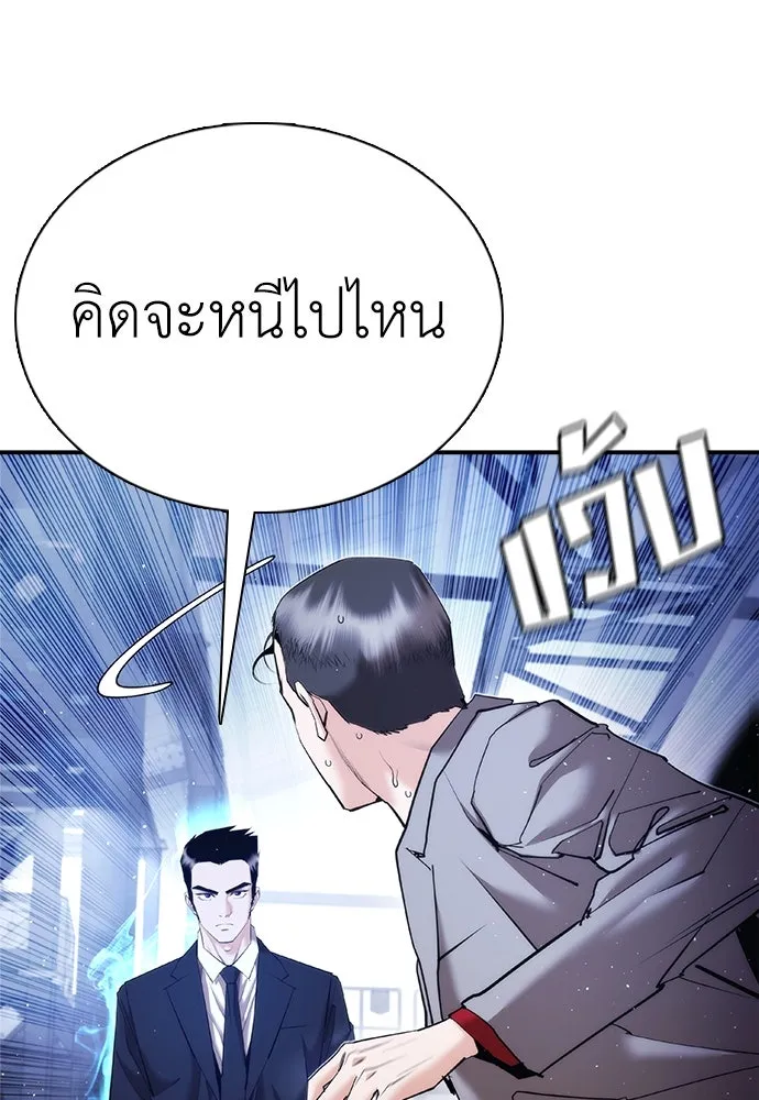 สุภาพบุรุษสูทดำ ตอนที่ 12 รูปที่ 88