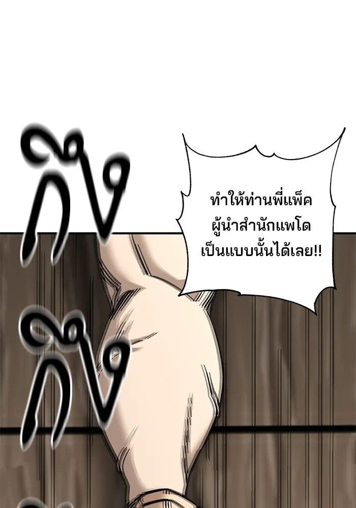 คุณปู่จอมยุทธกับหลานสาวสุดแกร่ง ตอนที่ 24 รูปที่ 121