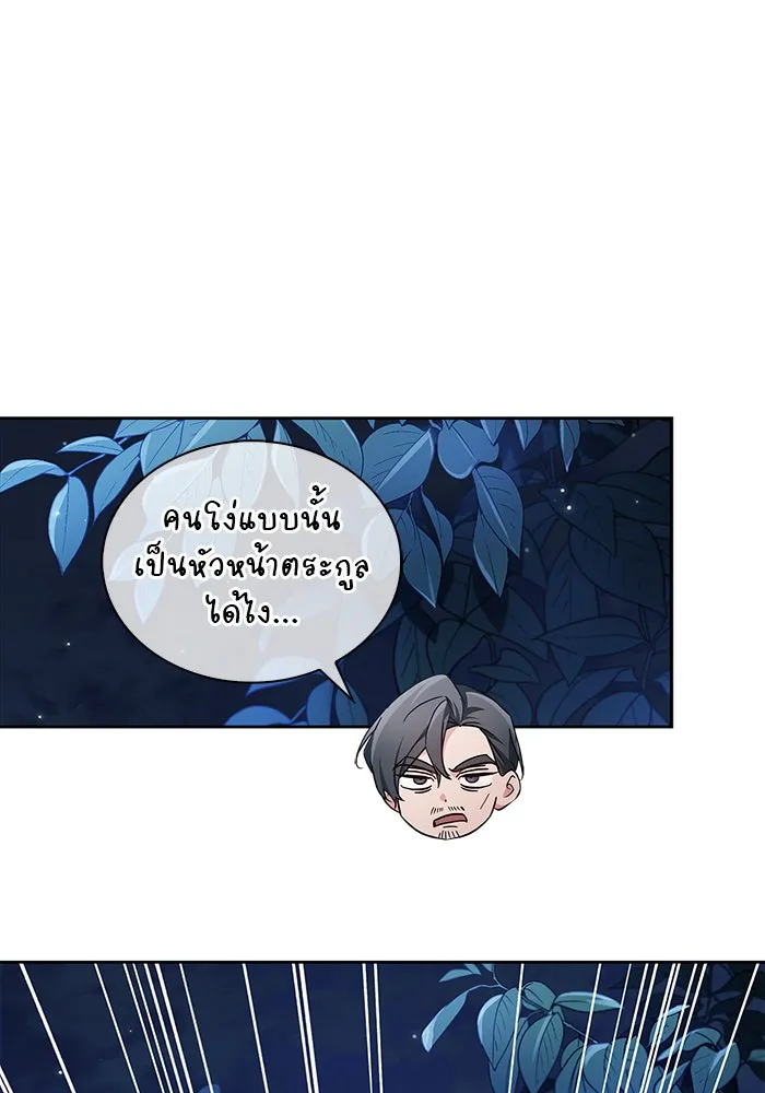 ผมไม่ได้เก่งอย่างที่คิด ตอนที่ 54 รูปที่ 164