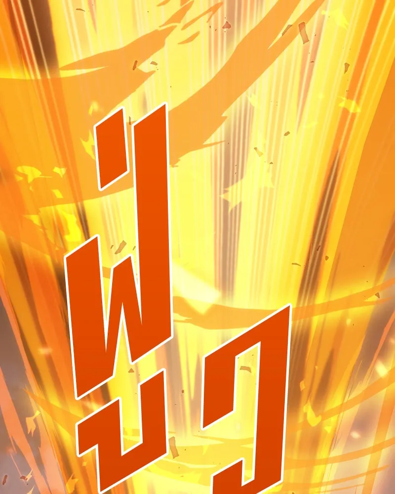 Omniscient Reader อ่านชะตาวันสิ้นโลก ตอนที่ 9 ปลาแสงอาทิตย์ผู้หยั่งรู้ (5) รูปที่ 2