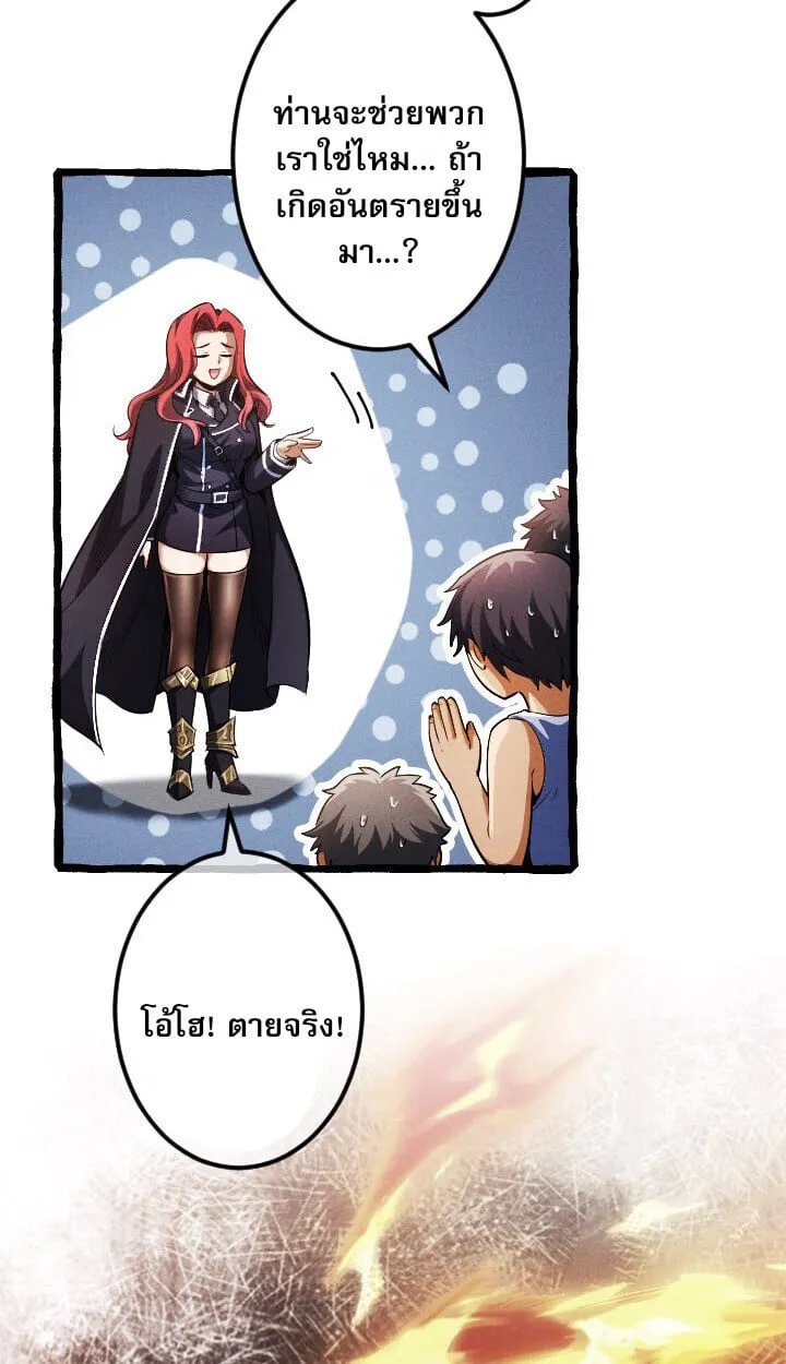 Return of the First Patriarch_ The Strongest Reincarnates into His Descendant 1000 Years Later การกล_บมาของบรรพชนร_นแรก_ จอมย_ทธ_ผ_แข_งแกร_งท_ส_ดกล_บชาต_มาเก_ดเป_นทายาทในอ_กพ_นป_ต_อมา ตอนที่ ตอนที่ 10 รูปที่ 72