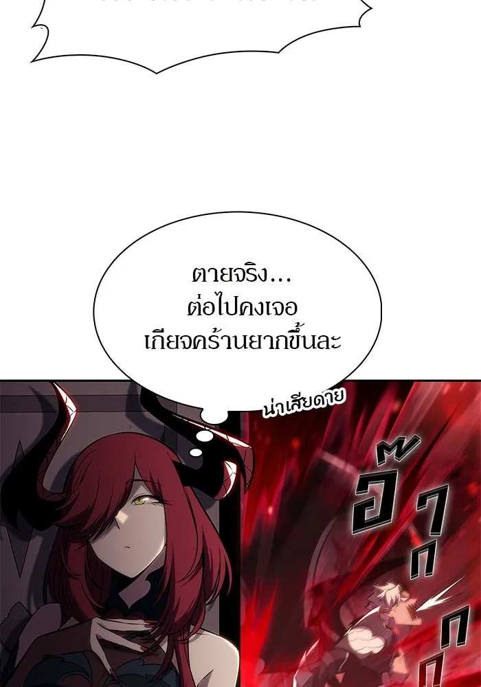 ผู้เล่นหน้าใหม่เลเวลแมกซ์ ตอนที่ 238 ชัยชนะอันสมบูรณ์ (1) รูปที่ 106