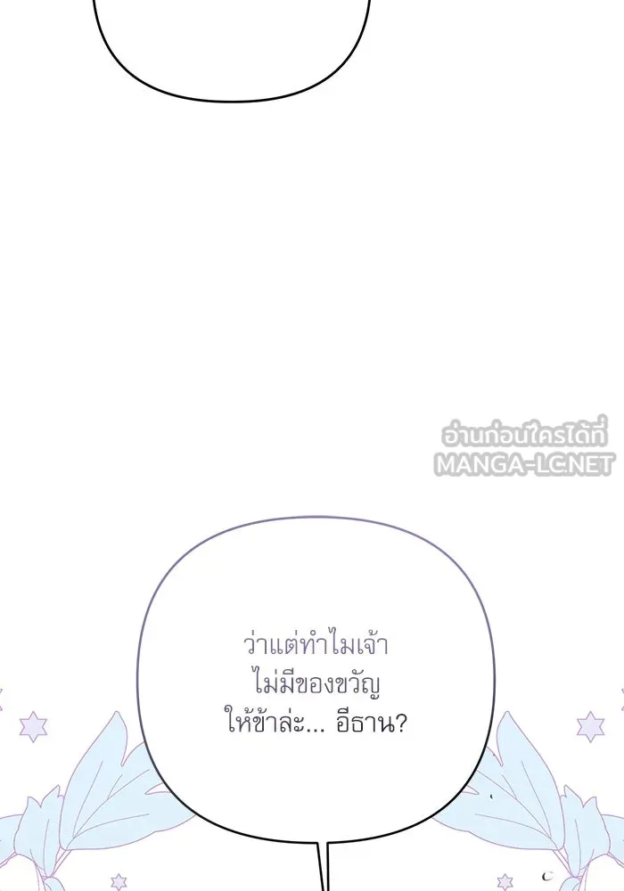 เกิดใหม่คราวนี้ ขอเป็นคนดีดูสักครั้ง ตอนที่ 92 รูปที่ 27