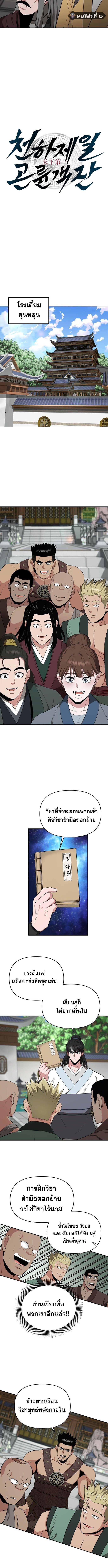 Manga-lc-com อ่านมังงะ อ่านการ์ตูน ออนไลน์ ฟรี The World’s Best Kunlun Tavern ตอนที่ 1 2 3 4 5 6 7 8 9 10 11 12 13 14 ฟรี ไม่มีโฆษณา Manga-lc - อ่าน มังงะ อ่าน การ์ตูน ออนไลน์ อ่านมังงะ ฟรี