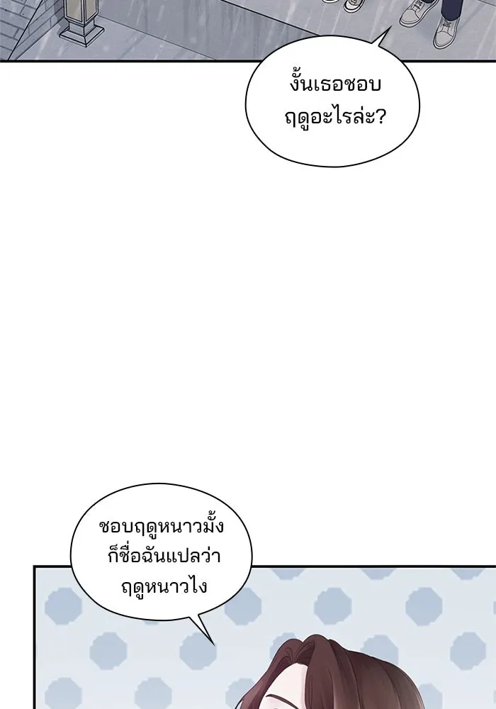 สามีที่ไม่ได้ขอ ตอนที่ 2 รูปที่ 83