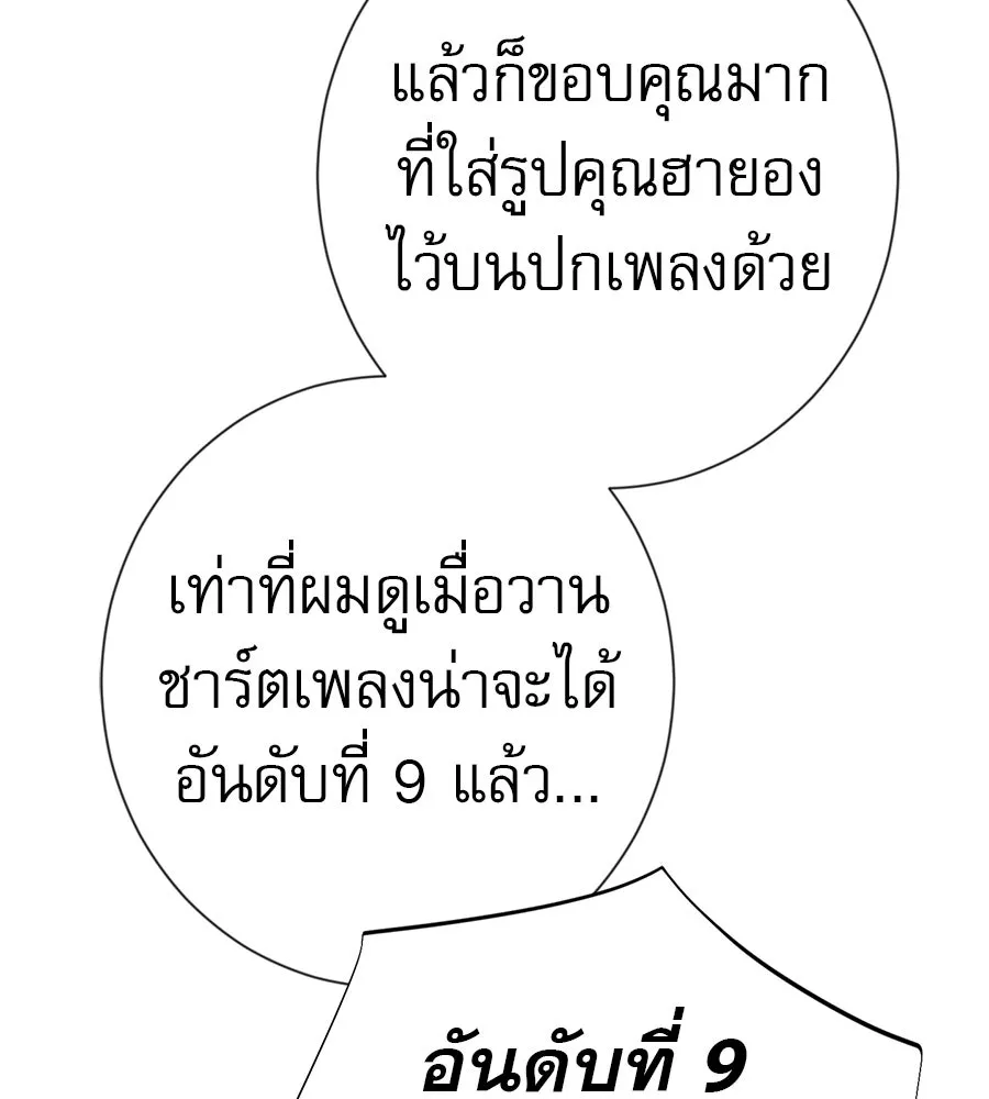 คอลเซ็นเตอร์เปลี่ยนชีวิต ตอนที่ 57 เสน่ห์ที่คาดไม่ถึง รูปที่ 10