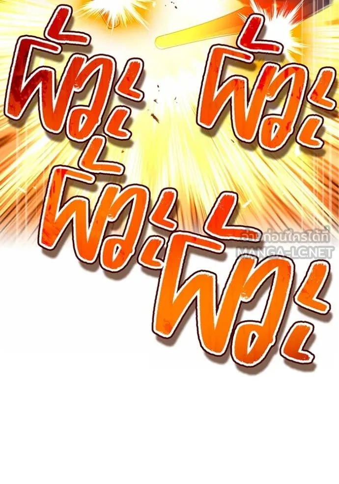 ฮันเตอร์สกิลโกง ตอนที่ 80 รูปที่ 178