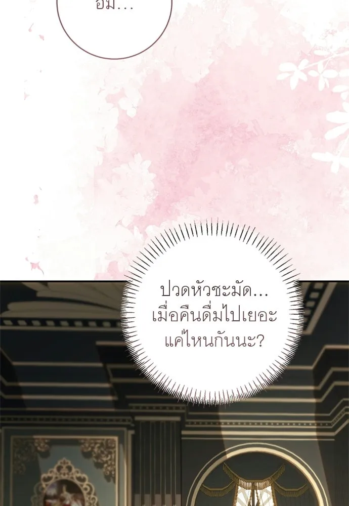 อยากได้ ก็เอาไป ตอนที่ 46 รูปที่ 4