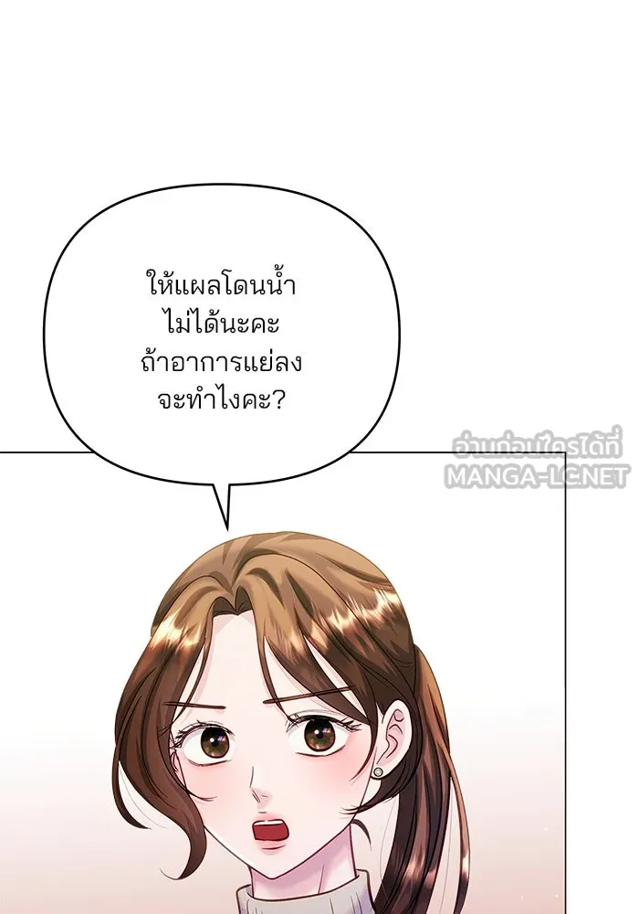 คู่มือคว้าหัวใจนายตัวร้าย ตอนที่ 59 รูปที่ 117