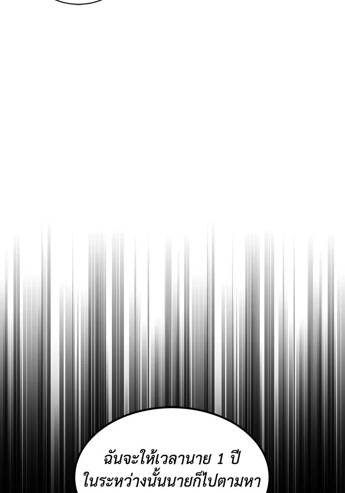 ชีวิตพลิกผันของลอร์ดผู้เกียจคร้าน ตอนที่ 21 ลูกศิษย์ของลูลู่ รูปที่ 130