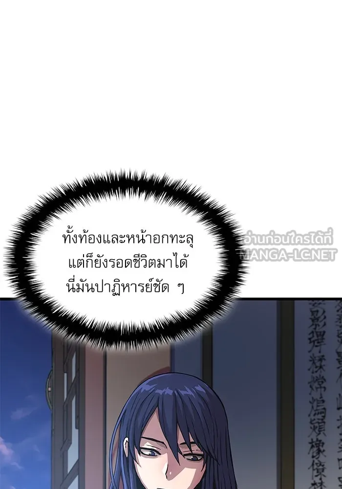 ลับลางลวง ตอนที่ 2 โอกาส รูปที่ 165