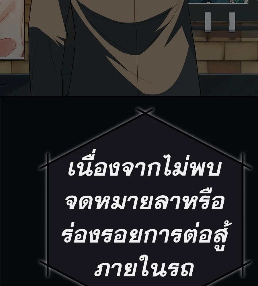 คอลเซ็นเตอร์เปลี่ยนชีวิต ตอนที่ 68 กับดัก รูปที่ 146