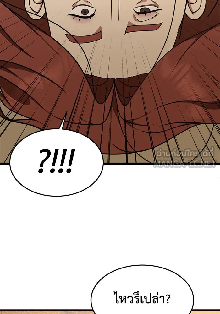 ช่วยเปลี่ยนฉันที ตอนที่ 166. คโยแทฮี 6 รูปที่ 30