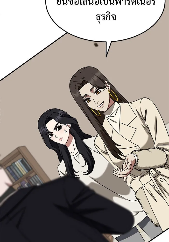 ช่วยเปลี่ยนฉันที ตอนที่ 246. ซีซัน 2 โจเยบิน 28 รูปที่ 7