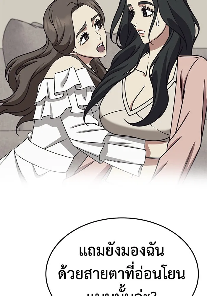 ช่วยเปลี่ยนฉันที ตอนที่ 253. ซีซัน 2 รูปที่ 163