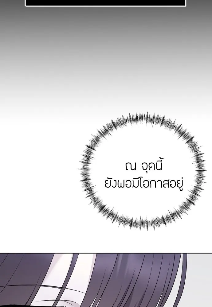 วิธีหนีตายจากนิยายโรคจิต ตอนที่ 23 รูปที่ 26