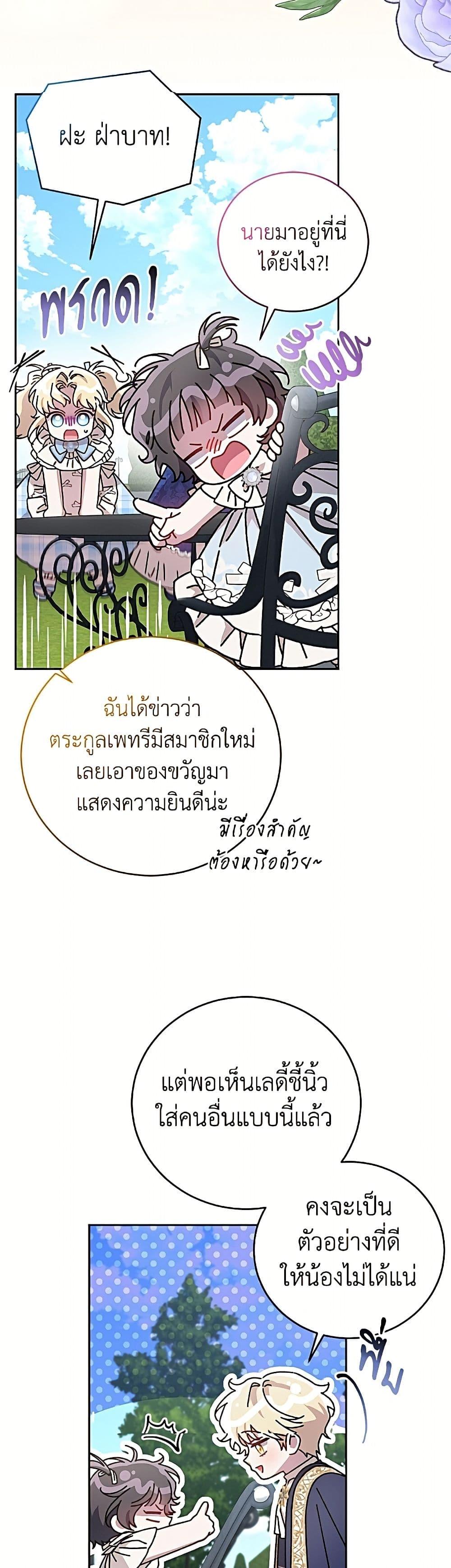 Manga-lc-com อ่านมังงะ อ่านการ์ตูน ออนไลน์ ฟรี I Became the Stepmother of an Irrevocable Dark Family ตอนที่ 1 2 3 4 5 6 7 8 9 10 11 12 13 14 ฟรี ไม่มีโฆษณา Manga-lc - อ่าน มังงะ อ่าน การ์ตูน ออนไลน์ อ่านมังงะ ฟรี