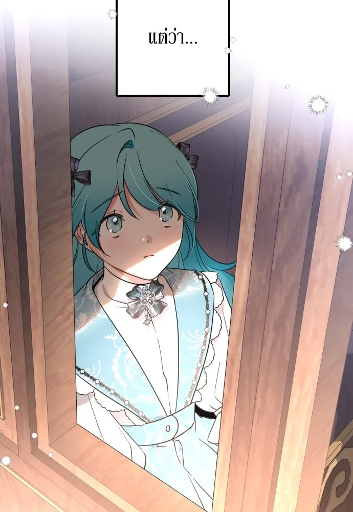เลดี้มินต์ ตอนที่ 6 รูปที่ 70
