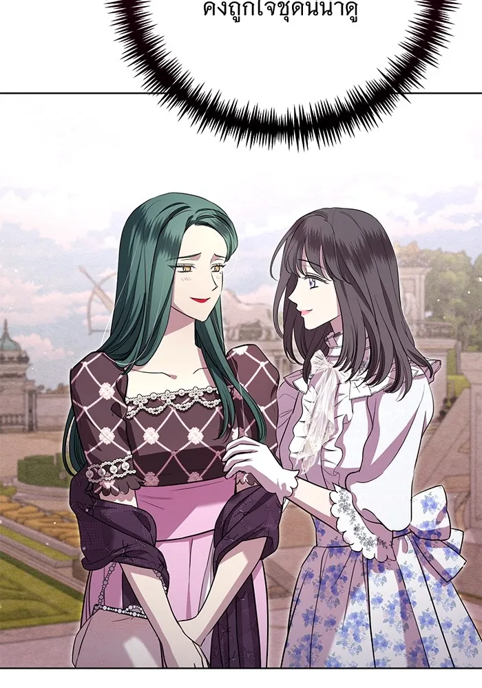 แด่ชู้รักของสามี ตอนที่ 17 รูปที่ 59