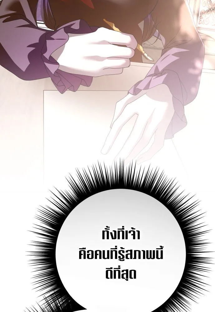 ชิงชีวิตพลิกลิขิตชะตา ตอนที่ 171. เขียนโต้ตอบ(2) รูปที่ 20