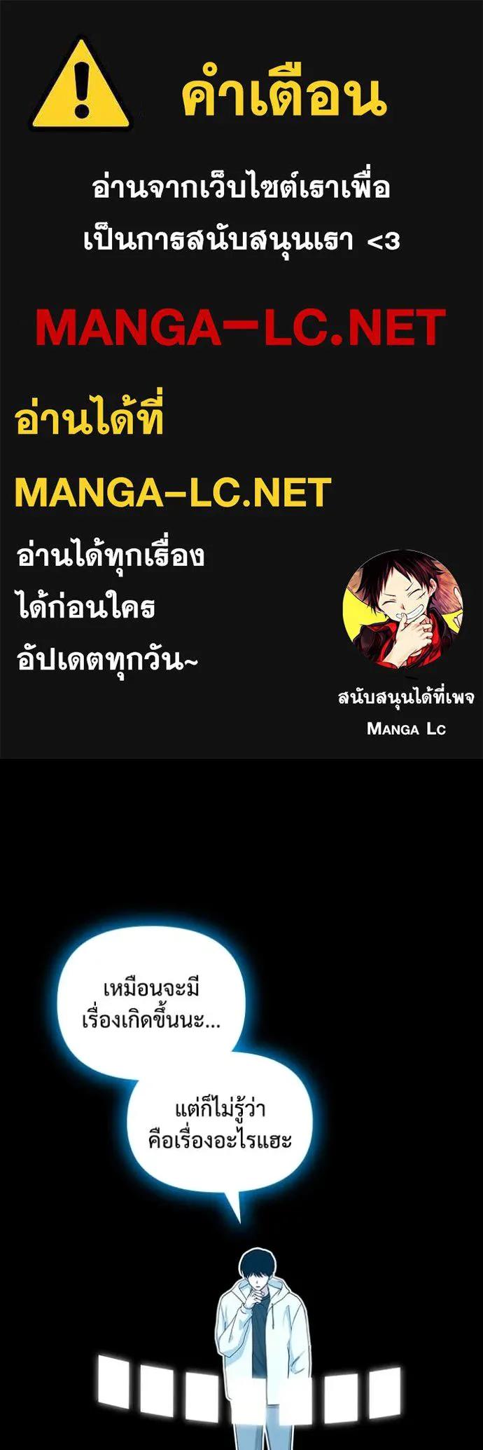 ฉันเนี่ยนะ ตอนที่ 44 รูปที่ 1