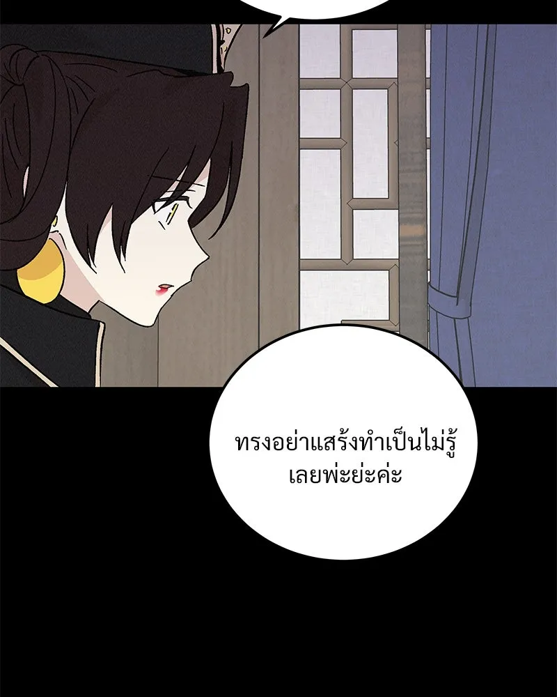 ข้าต้องไม่ใช่พระชายา ตอนที่ 71 รูปที่ 7