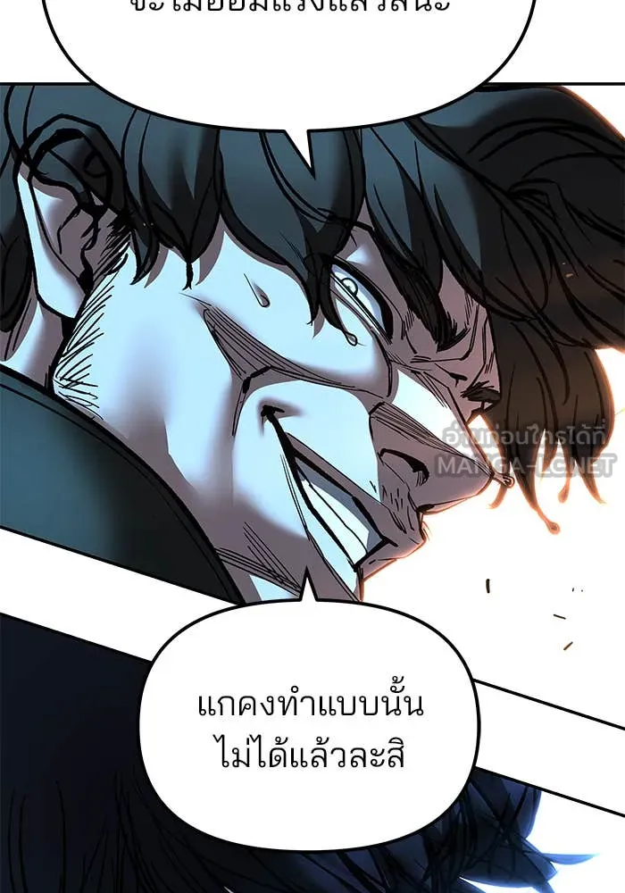เลวฟาดเลว ตอนที่ 157 รูปที่ 46