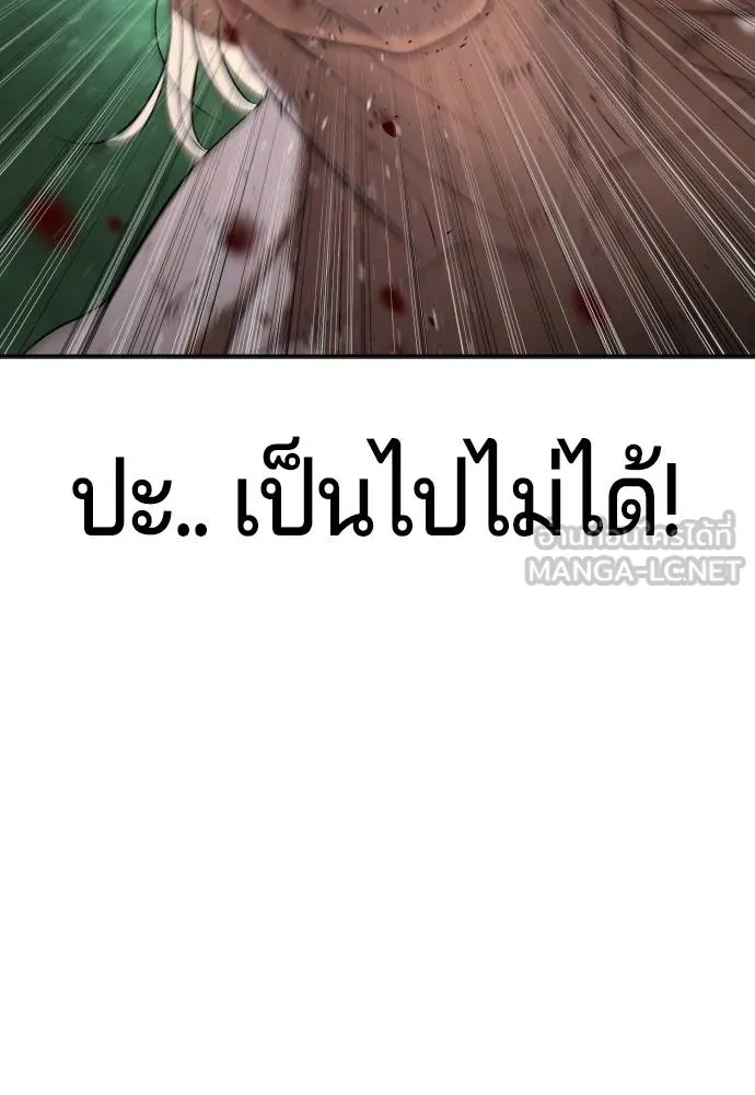 คูเซรา ตอนที่ 27 รูปที่ 178