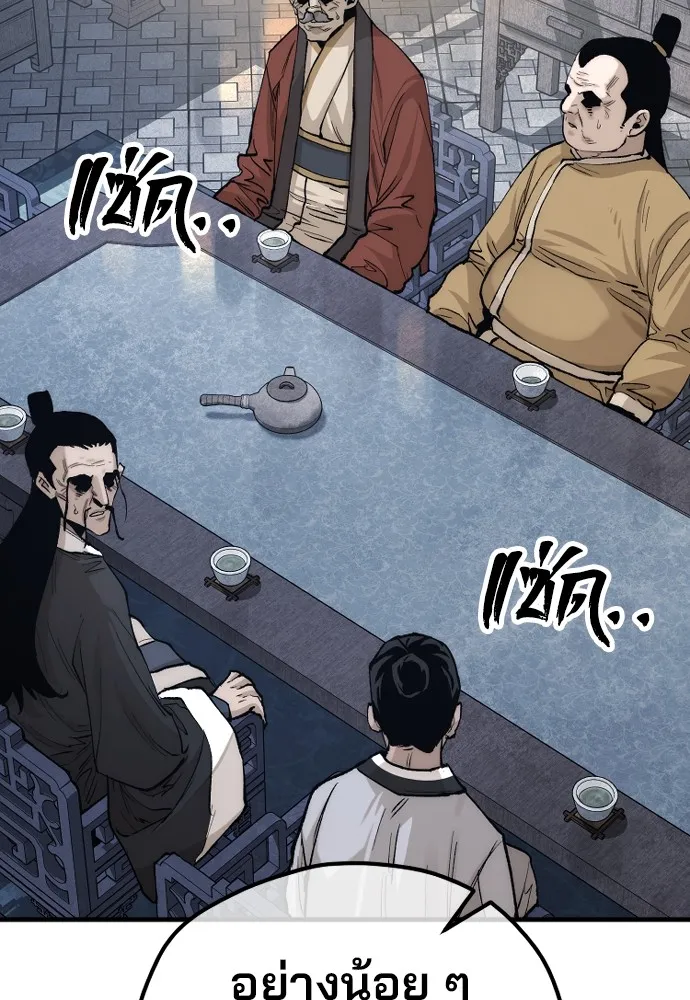 เส้นทางสู่เทพมาร ตอนที่ 132 รูปที่ 100