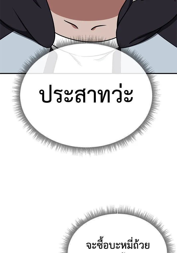 ช่วยเปลี่ยนฉันที ตอนที่ 193. ซีซัน 1 ภาคพิเศษ 3  ลีจียุน รูปที่ 59